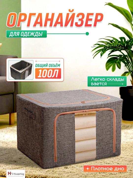 Ko‘p bo‘limli universal organayzer - 