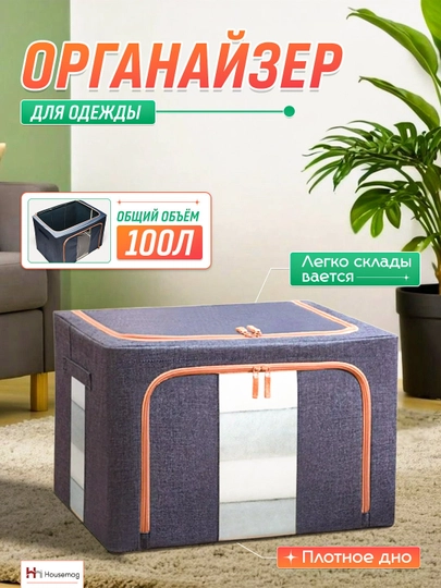 Ko‘p bo‘limli universal organayzer - 