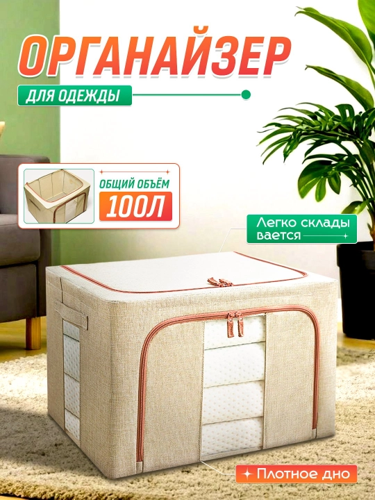 Ko‘p bo‘limli universal organayzer - 