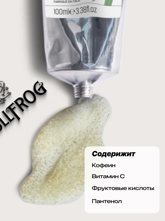 Bullfrog “Anti-Stress” effektli yuz uchun eksfoliatsiya qiluvchi gel