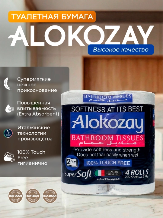 ALOKOZAY tualet qog'ozi, 2-3 qavat, yumshoq, mustahkam, 4/12 rulon  - 