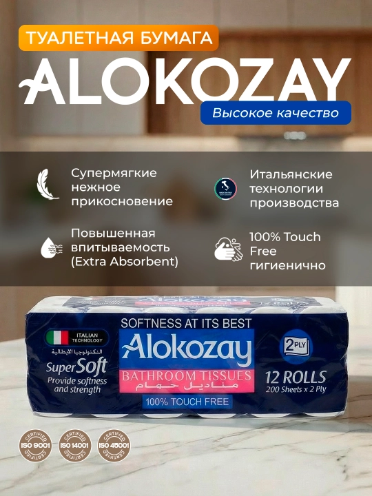 ALOKOZAY tualet qog'ozi, 2-3 qavat, yumshoq, mustahkam, 4/12 rulon  - 