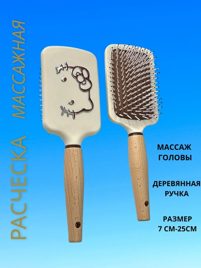 Расческа