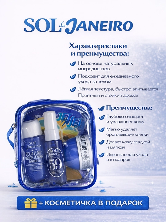 Женский уходовый набор для тела – спрей, скраб, гель для душа, косметичка в подарок - 