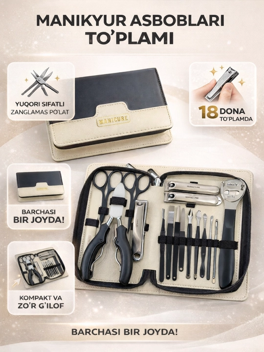 Набор для маникюра и педикюра, Manicure, 18 предметов - 