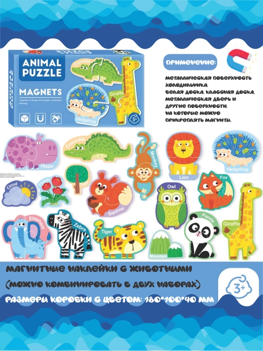 Игрушки, магнитные пазлы для детей - 
