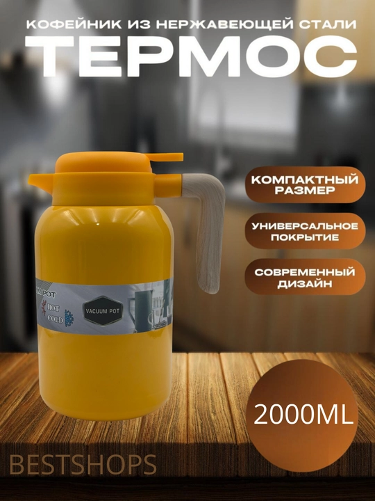 Вакуумный термос объем 2000 мл, нержавеющая сталь, термос для горячих и холодных напитков - 