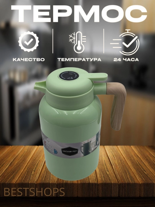 Vakuumli Termopot 2000 ml, Zanglamaydigan po‘lat, Issiq va sovuq uchun termos choynak