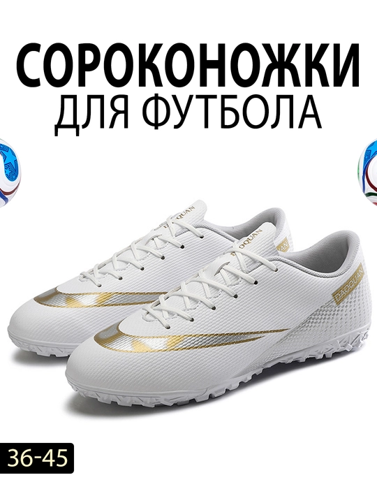 Oq butsalar sarakanojka mini futbol uchun