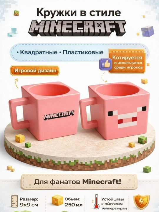 Minecraft uslubidagi kub shaklidagi krujka (3D dizayn)