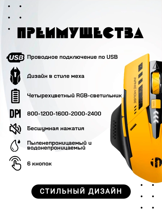 Компьютерные мыши для работы и игр — эргономичный дизайн, точное управление