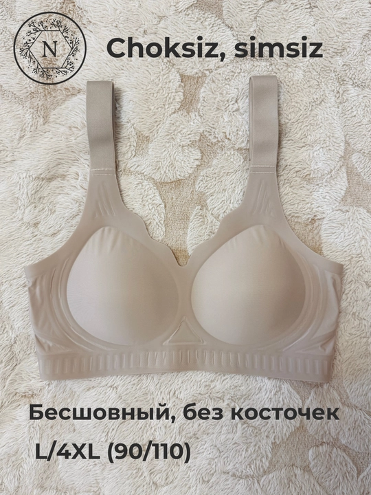Бюстгальтер бесшовный без косточек с широкими бретелями, чашка D, для полной груди - 