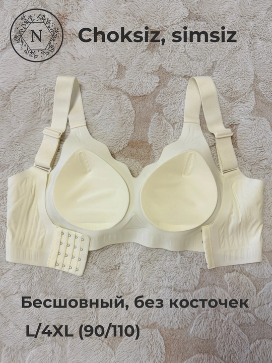 Бюстгальтер бесшовный без косточек с широкими бретелями, чашка D, для полной груди