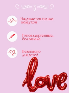 Алый