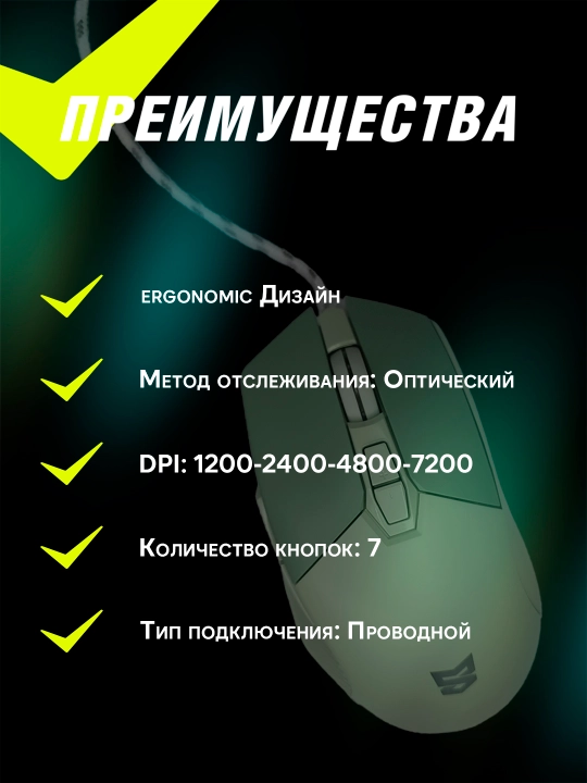 O'yin sichqonchasi 6 dasturlashtiriladigan tugmali va 7200 DPI