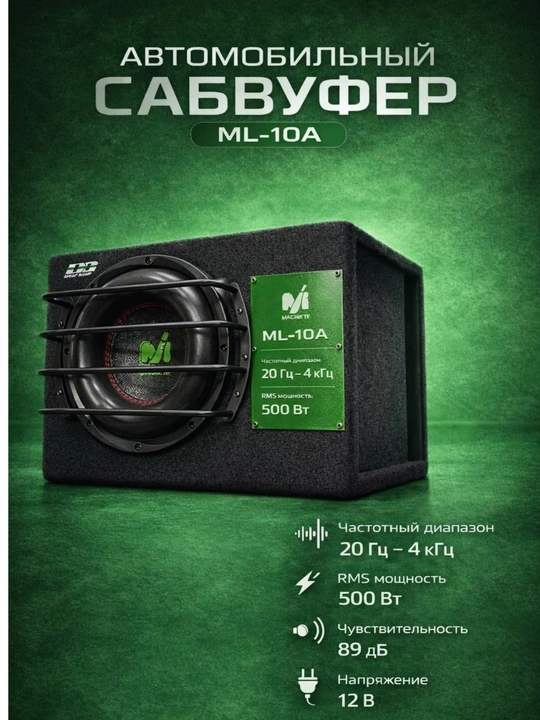 Avtomobil uchun aktiv sabvufer MACHETA ML-10A 500W - 