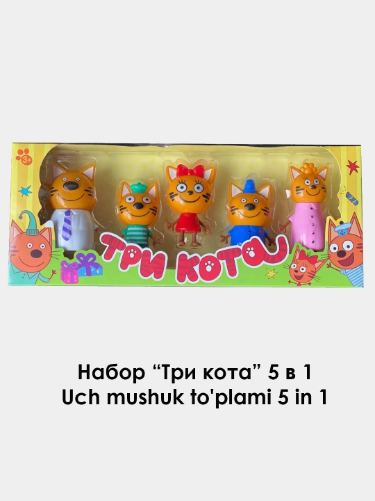 Набор фигурок Три Кота 5в1 пластиковые 5шт в комплекте 6-9 см