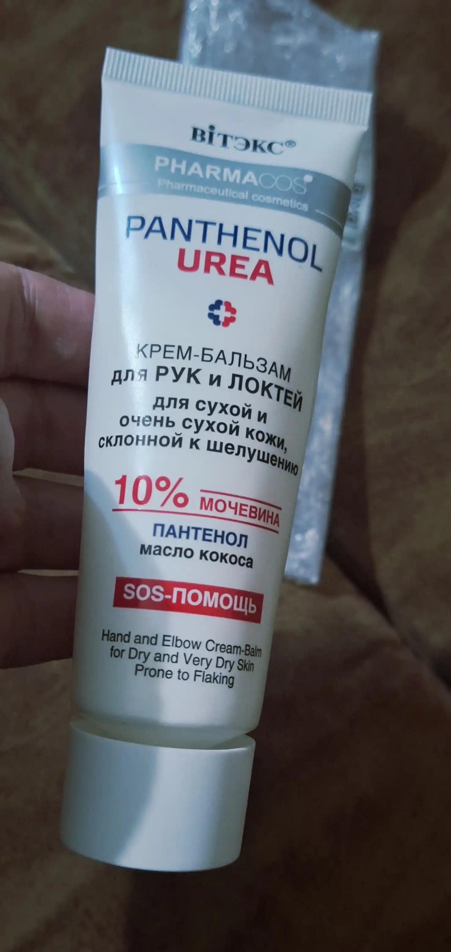Крем-бальзам для рук и локтей Pharmacos PANTHENOL UREA 75мл. Витэкс