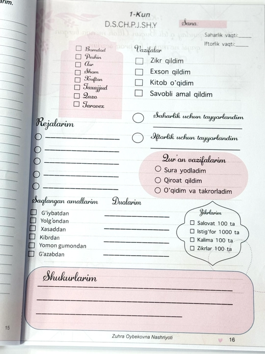 Дневник "Ramazon barakasi"
