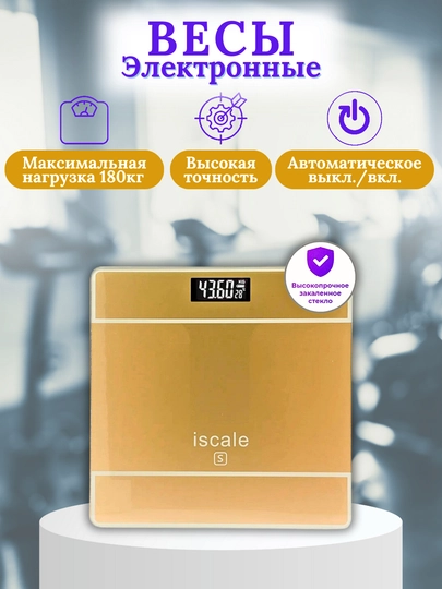 Электронные напольные весы фитнес-весы для тела, для дома, максимальная нагрузка 180 кг