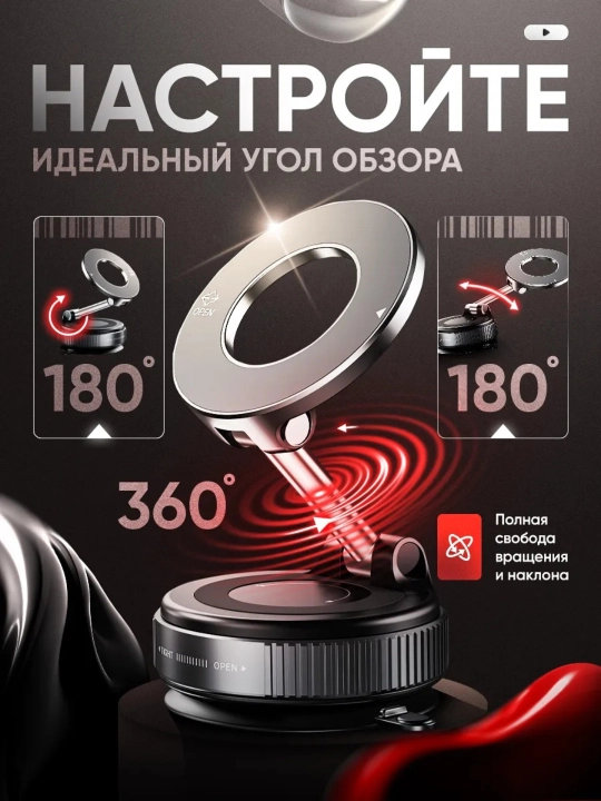 Avtomobil uchun magnit vakuumli telefon ushlagichi Magsafe bilan, 360 darajali, prisoskali