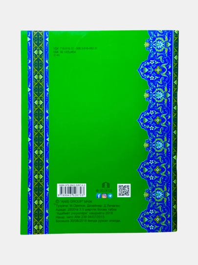 Husnixat daftarlar, arab alifbosida, kattalar va bolalar uchun, A. Ahmad