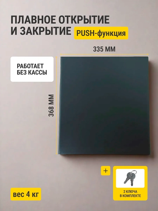 Pul qutisi, kassa apparati