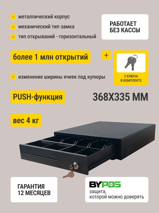 Pul qutisi, kassa apparati
