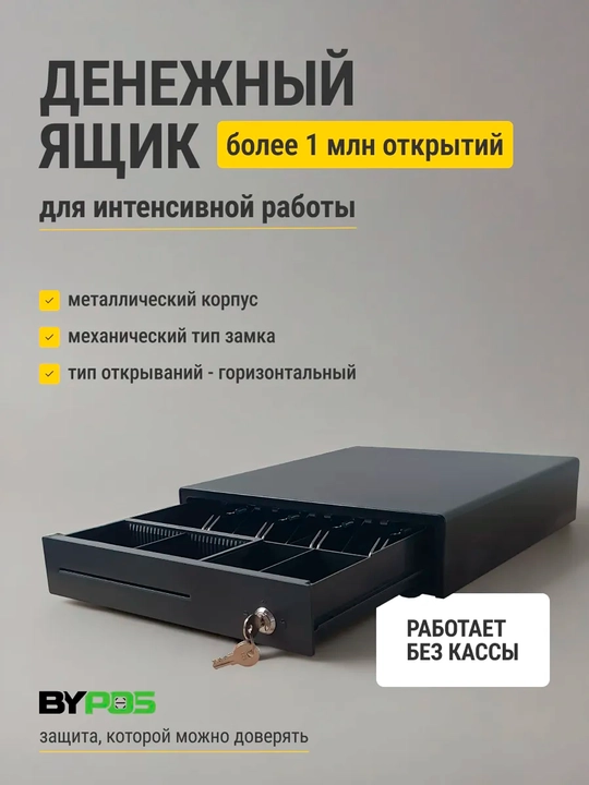 Pul qutisi, kassa apparati - 