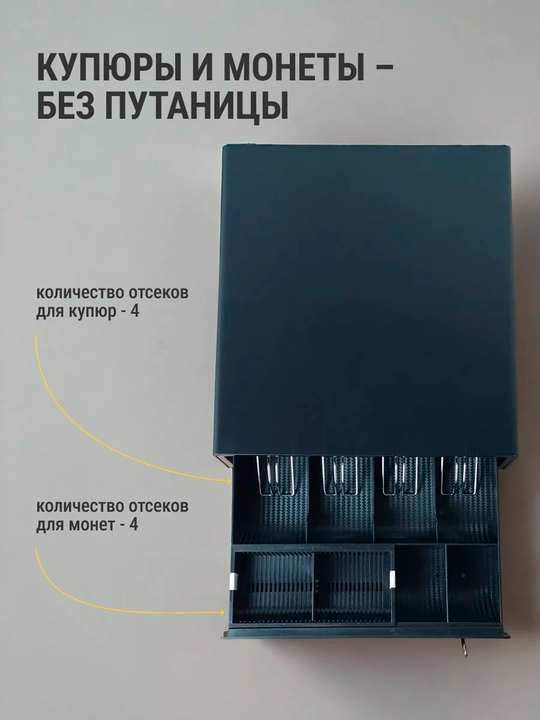 Pul qutisi, kassa apparati