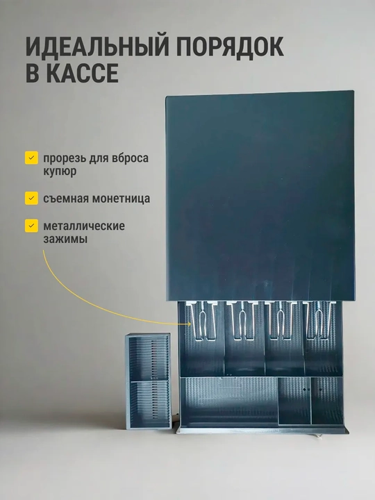 Pul qutisi, kassa apparati