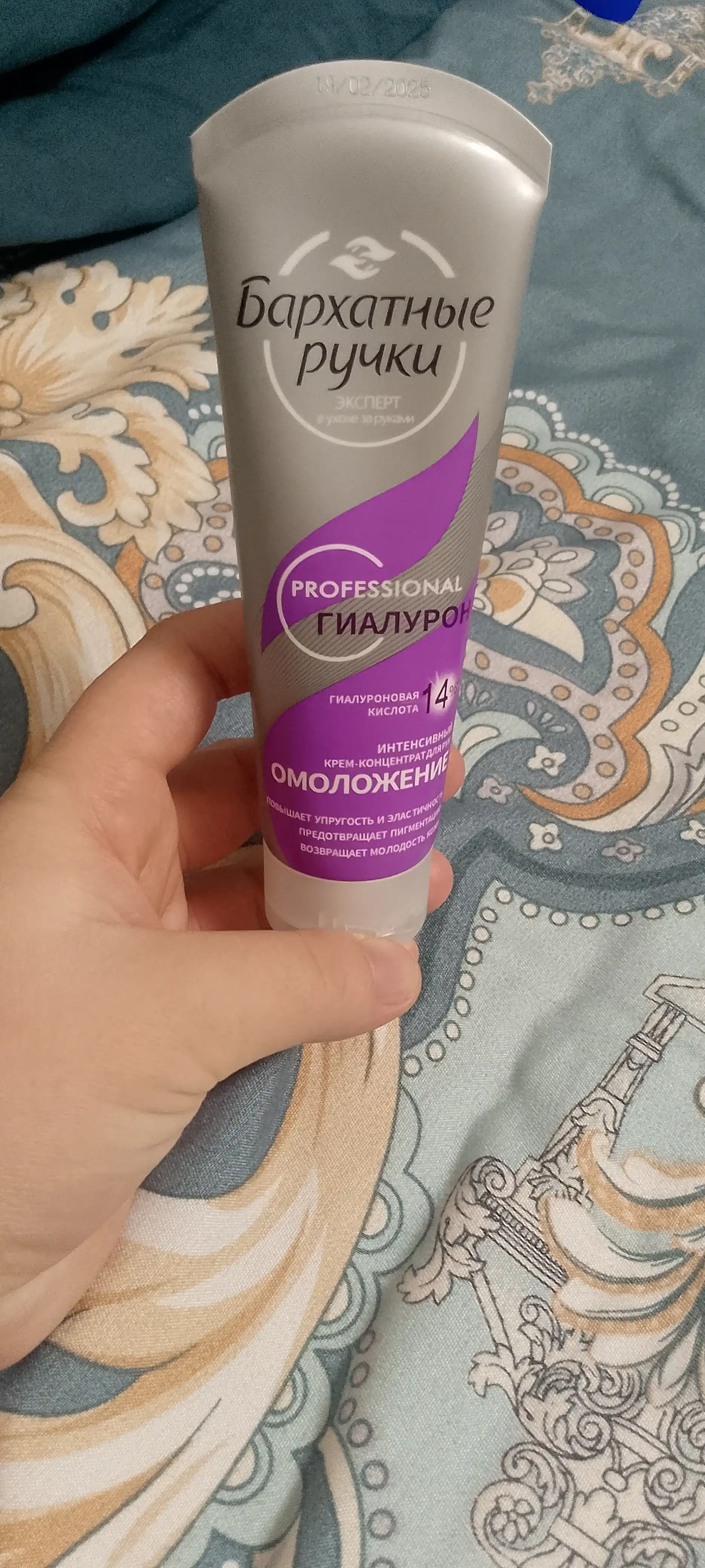 Qo'l kremi namlantiruvchi, oziqlantiruvchi krem, namlovchi qo'l kremi, 80 ml