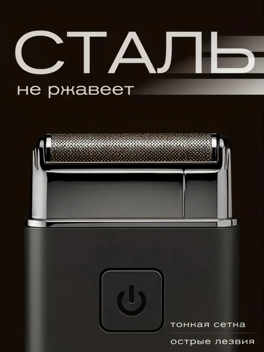 Электрическая машинка для бритья CRONIER Professional, шейвер, тихая, USB зарядка
