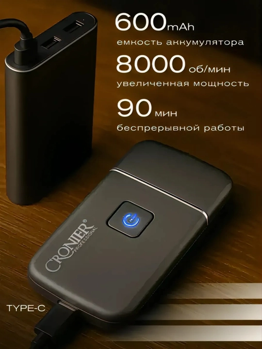 Электрическая машинка для бритья CRONIER Professional, шейвер, тихая, USB зарядка