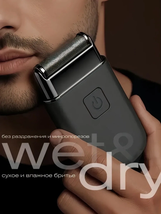 Электрическая машинка для бритья CRONIER Professional, шейвер, тихая, USB зарядка