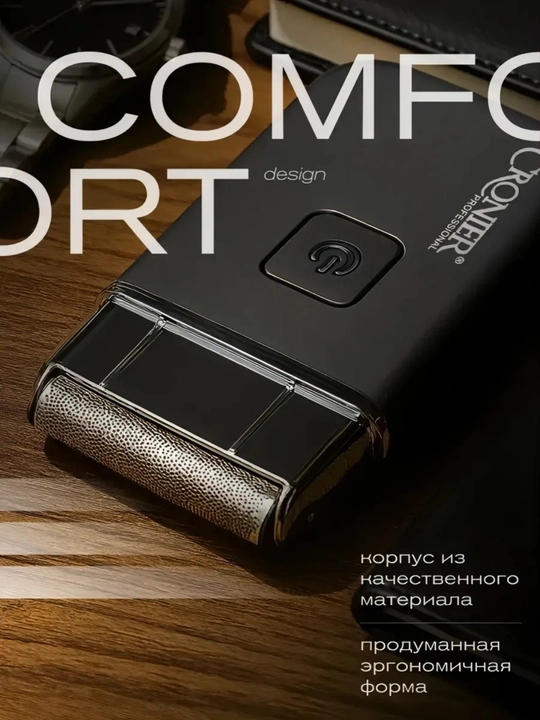 Электрическая машинка для бритья CRONIER Professional, шейвер, тихая, USB зарядка