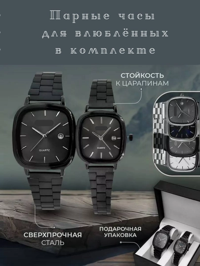 Парные часы, наручные часы для влюбленных, отличный подарок "Для него" "Для неё" — UZ1001-SOATCASIO-ЧЕРН