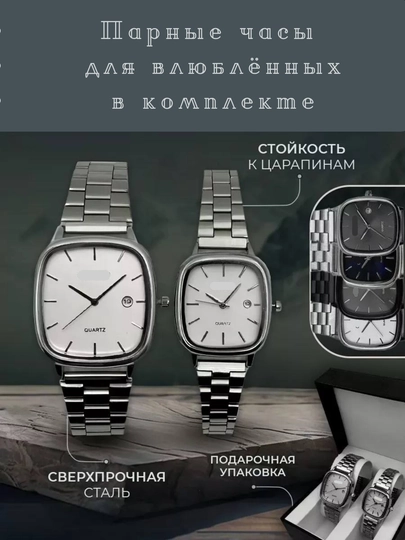 Парные часы, наручные часы для влюбленных, отличный подарок "Для него" "Для неё" — UZ1001-SOATCASIO-БЕЛЫЙ