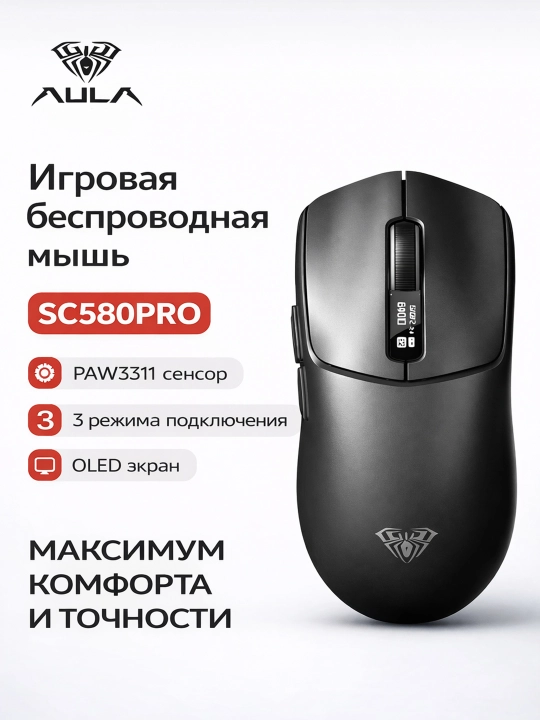 AULA SC580 PRO simsiz o‘yin sichqonchasi - 