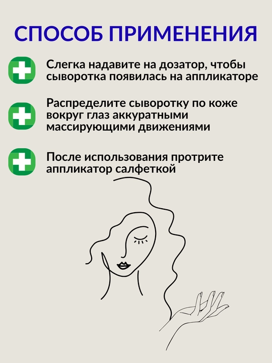 Веганская сыворотка для кожи вокруг глаз с коллагеном AXIS-Y Vegan Collagen Eye Serum