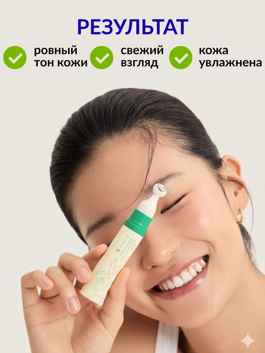 Веганская сыворотка для кожи вокруг глаз с коллагеном AXIS-Y Vegan Collagen Eye Serum