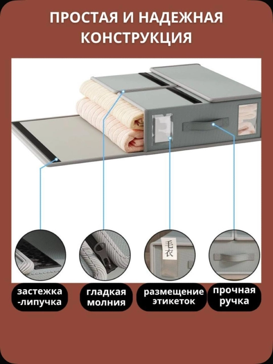 Органайзер для постельного белья с крышкой и ручками