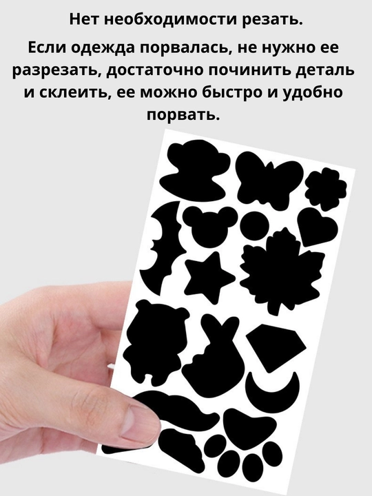 Декор аплекатция, тканевые заплатки для ремонта дырок на одежде, декор наклейка, нейлон
