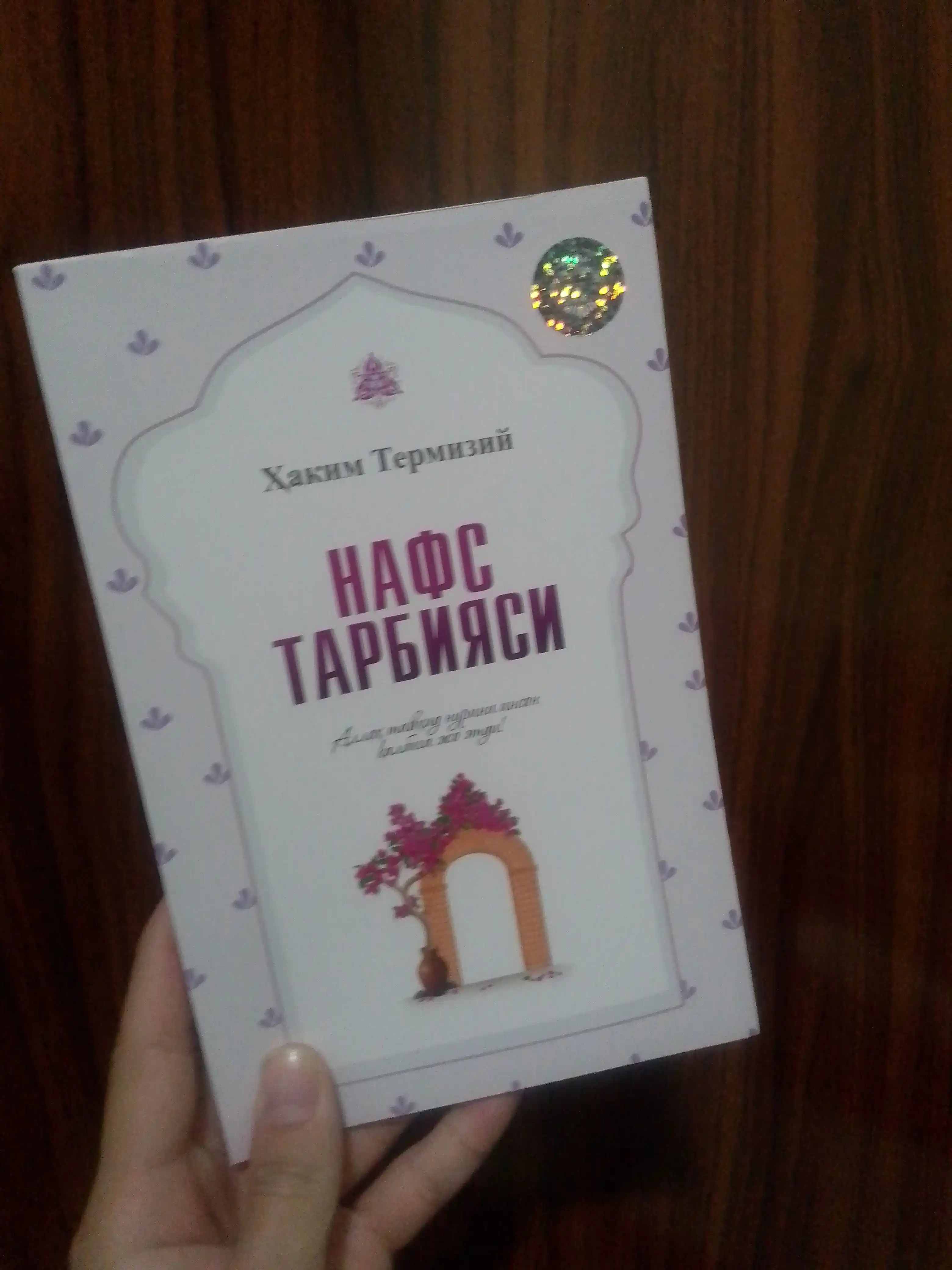 Нафс тарбияси — Хаким Термизи