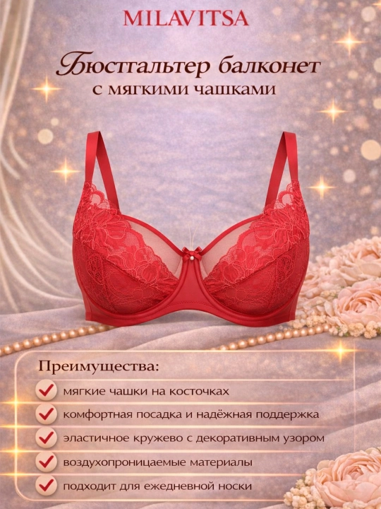 Milavitsa, balkonet byustgalter, 124970 - 