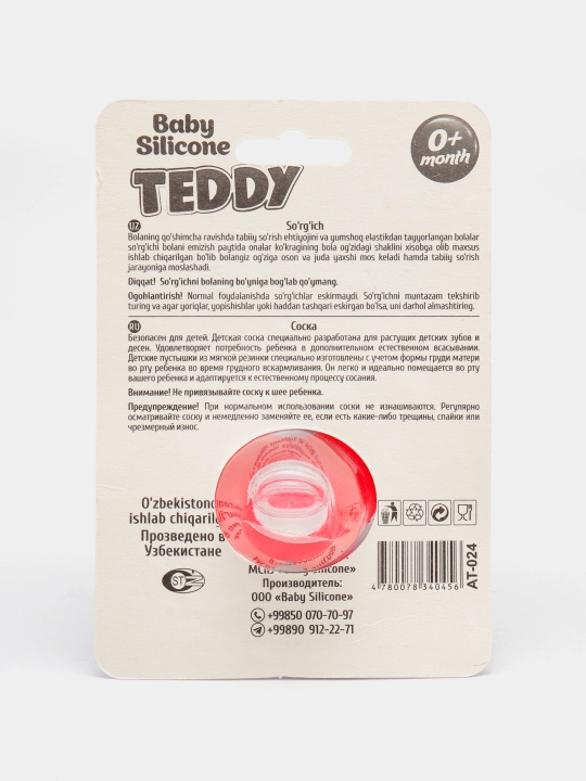 TEDDY 0+ oylik chaqaloqlar uchun silikon so‘rg‘ich - xavfsiz va yumshoq so‘rg‘ich