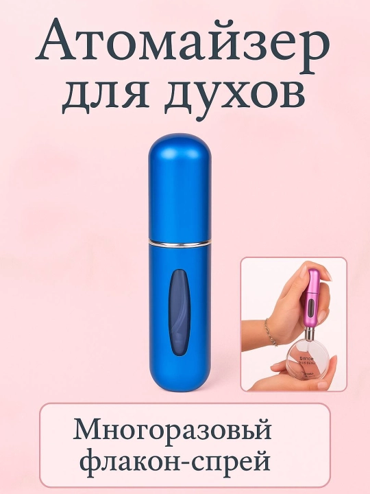 Flakon atir uchun, atomayzer, 5 ml - 