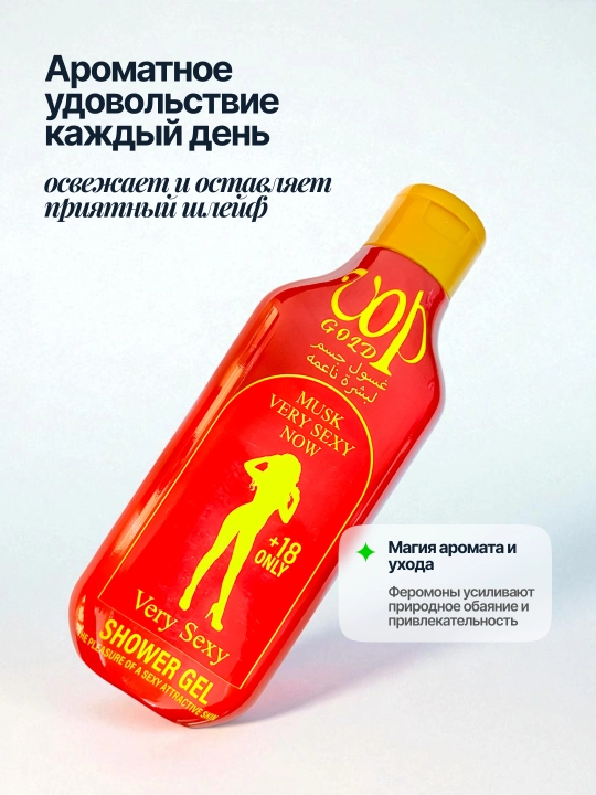 VOP GOLD Musk Lady Seexy – гель для душа с Феромоном, 500 мл