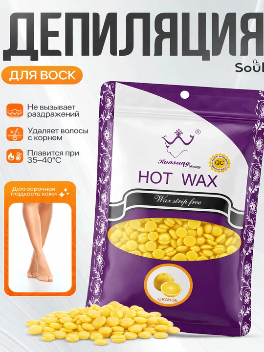 Гранулированный воск для депиляции Hot Wax Professional, 400 гр - 
