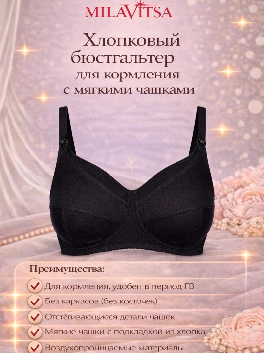 Milavitsa emizish uchun byustgalter, 119120 - 